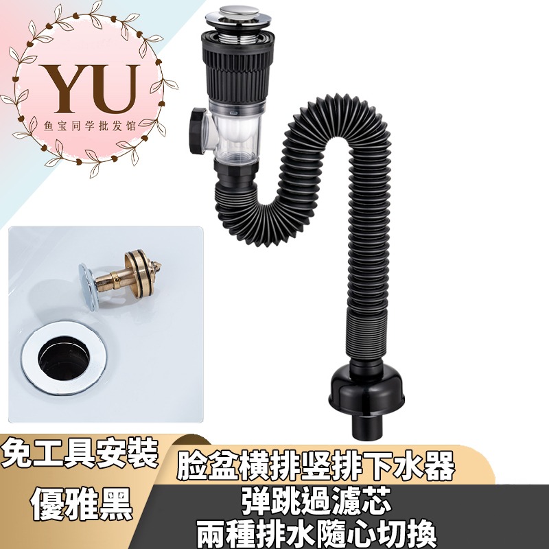 洗臉盆 防臭 防蟲 下水器套装 横排竖排通用 彈跳芯 快速出貨 排水口 臉盆 下水管 排水管 落水頭 配件 浴室 衛浴-規格圖9
