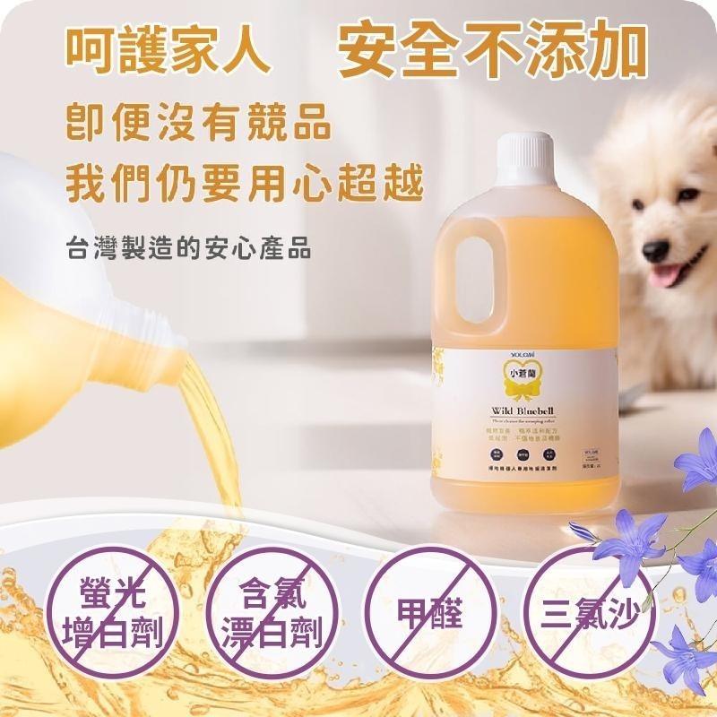 Yolomi 2L 大容量 MIT 台灣製造 掃地機器人清潔劑 低泡不傷機身 地板瓷磚木地板通用 寵物友善 多香味可選-細節圖3