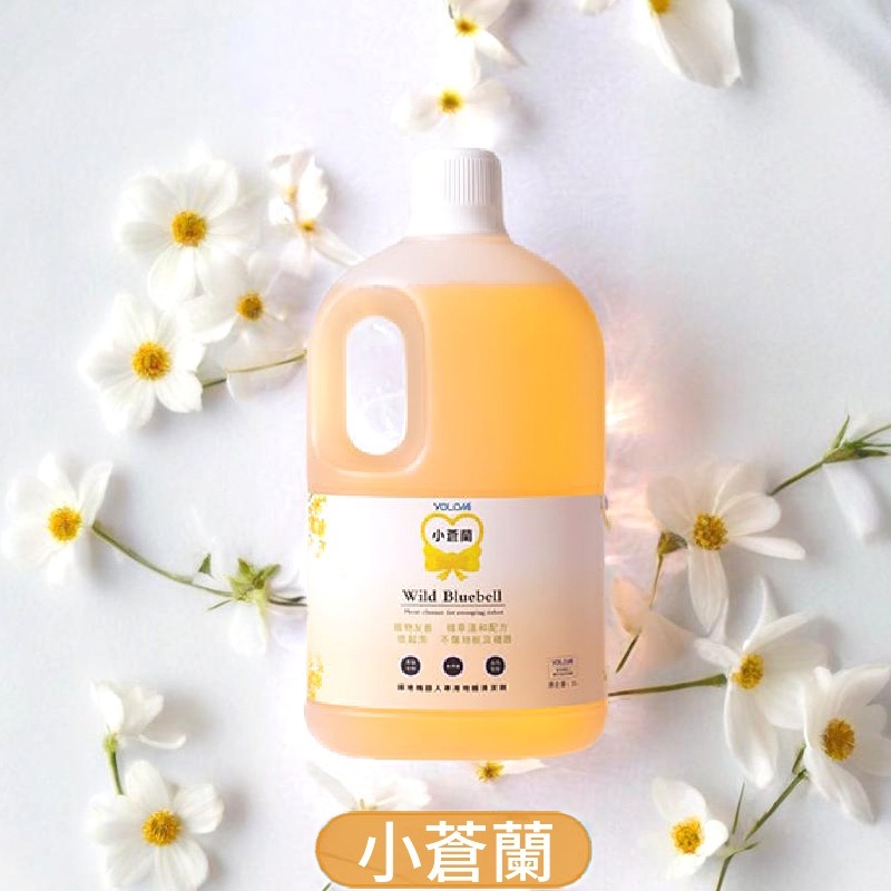 Yolomi 2L 大容量 MIT 台灣製造 掃地機器人清潔劑 低泡不傷機身 地板瓷磚木地板通用 寵物友善 多香味可選-規格圖9