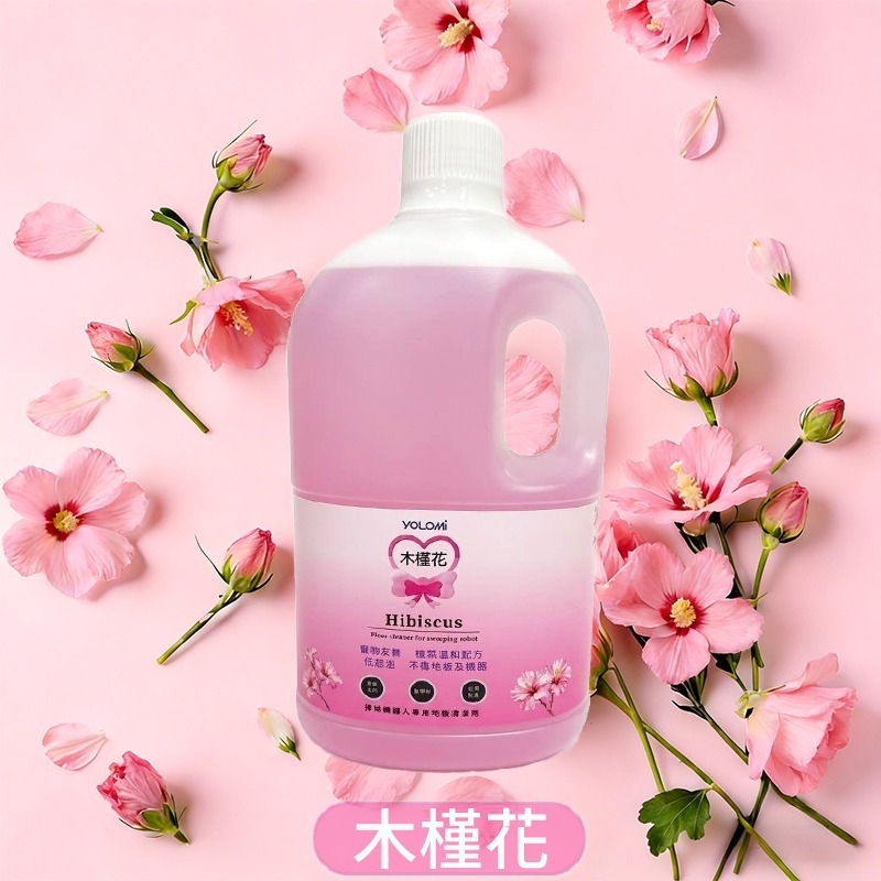 Yolomi 2L 大容量 MIT 台灣製造 掃地機器人清潔劑 低泡不傷機身 地板瓷磚木地板通用 寵物友善 多香味可選-規格圖9