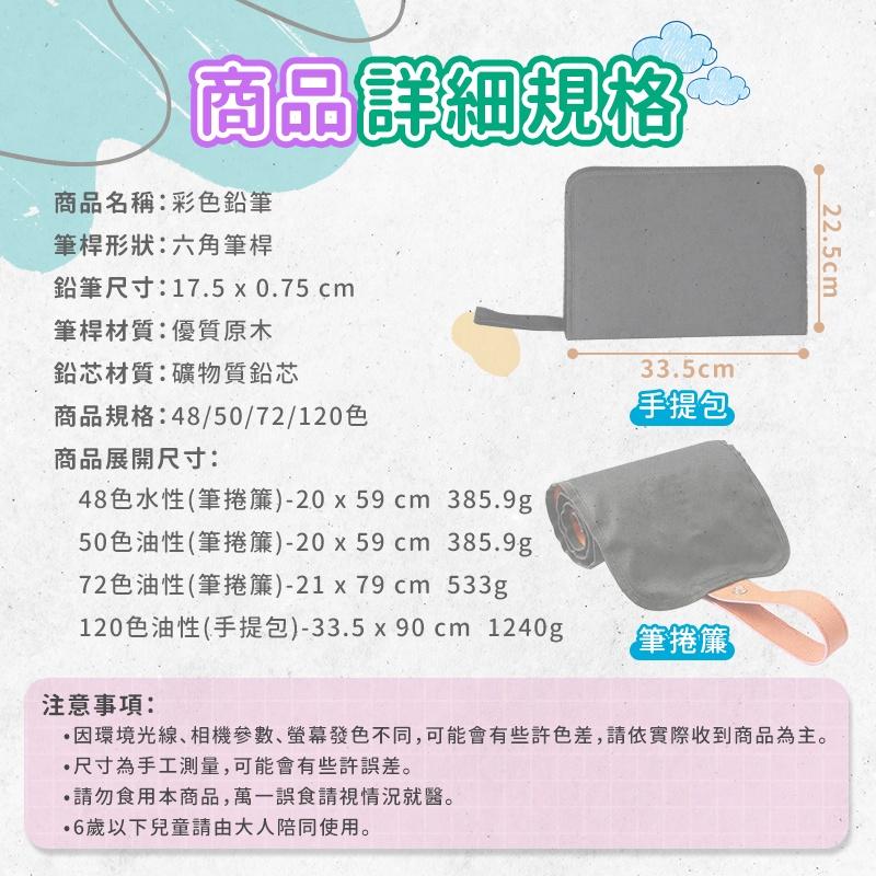 彩色鉛筆 快速發貨 120色 72色 50色 48色 油性 色鉛筆 水性 色鉛筆 六角 筆桿 附折疊手提包 附筆捲簾套-細節圖9