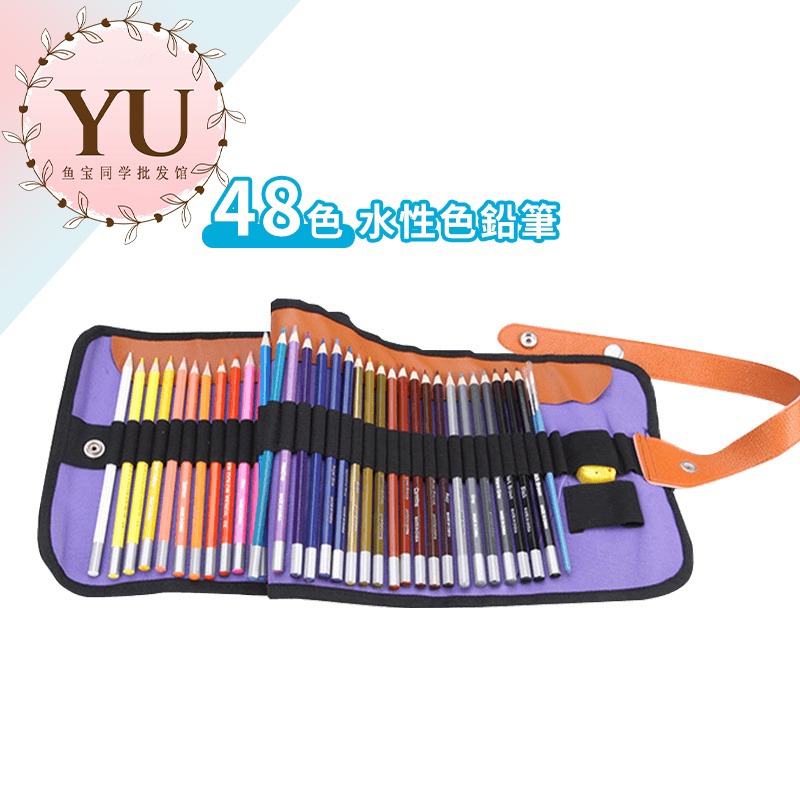 彩色鉛筆 快速發貨 120色 72色 50色 48色 油性 色鉛筆 水性 色鉛筆 六角 筆桿 附折疊手提包 附筆捲簾套-規格圖9
