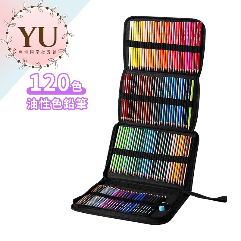 彩色鉛筆 快速發貨 120色 72色 50色 48色 油性 色鉛筆 水性 色鉛筆 六角 筆桿 附折疊手提包 附筆捲簾套-規格圖9
