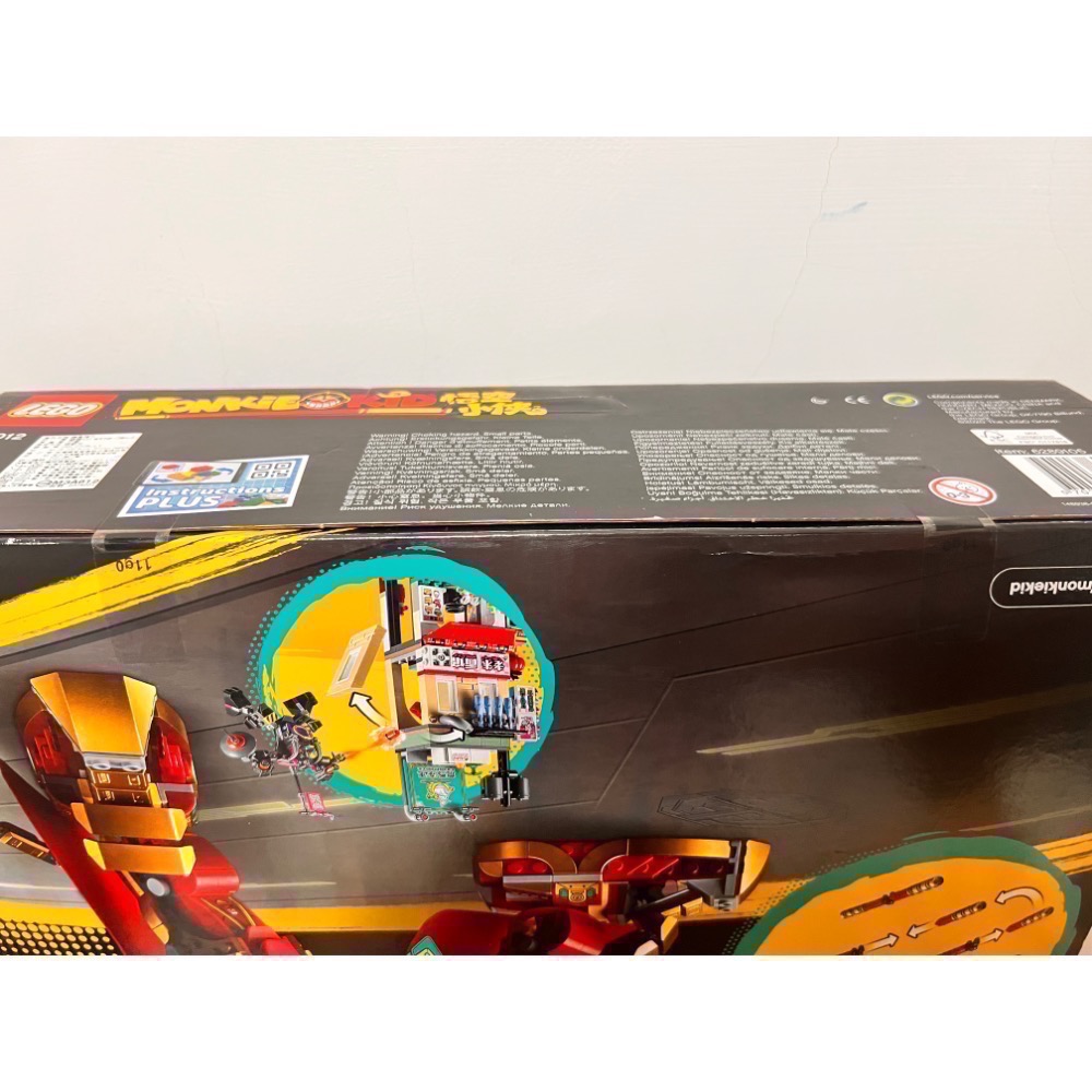 『比爾玩樂』Lego 80012 齊天大聖黃金機甲 絕版全新未拆封現貨 普通盒-細節圖4