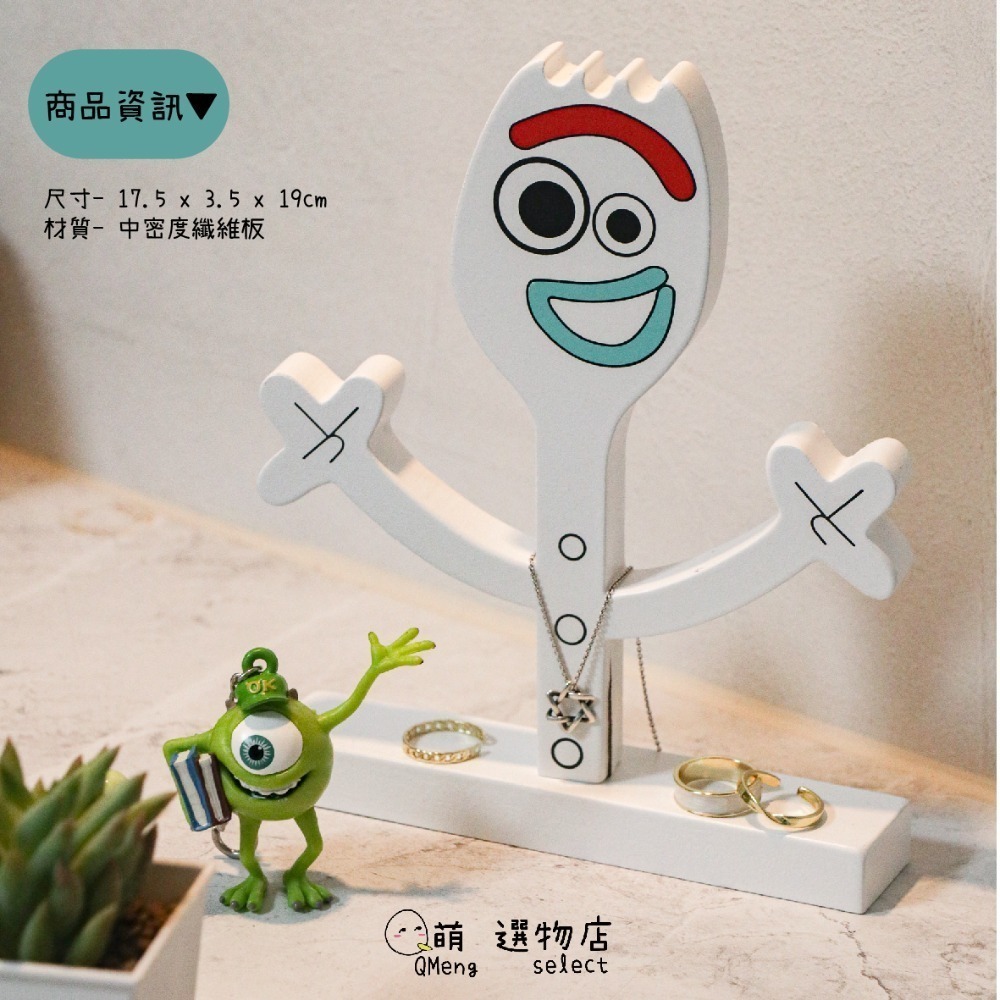 Augsting Q萌選物店   正版授權 pixar 皮克斯 forky 叉奇 飾品架 鑰匙架 小物收納架-細節圖2