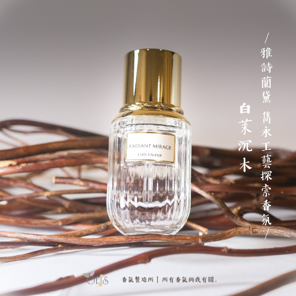 Augsting｜OEIS香氣製造所  雅詩蘭黛ESTEE LAUDER 雋永工藝探索香氛系列 白茉沉木淡香精4ML-細節圖4