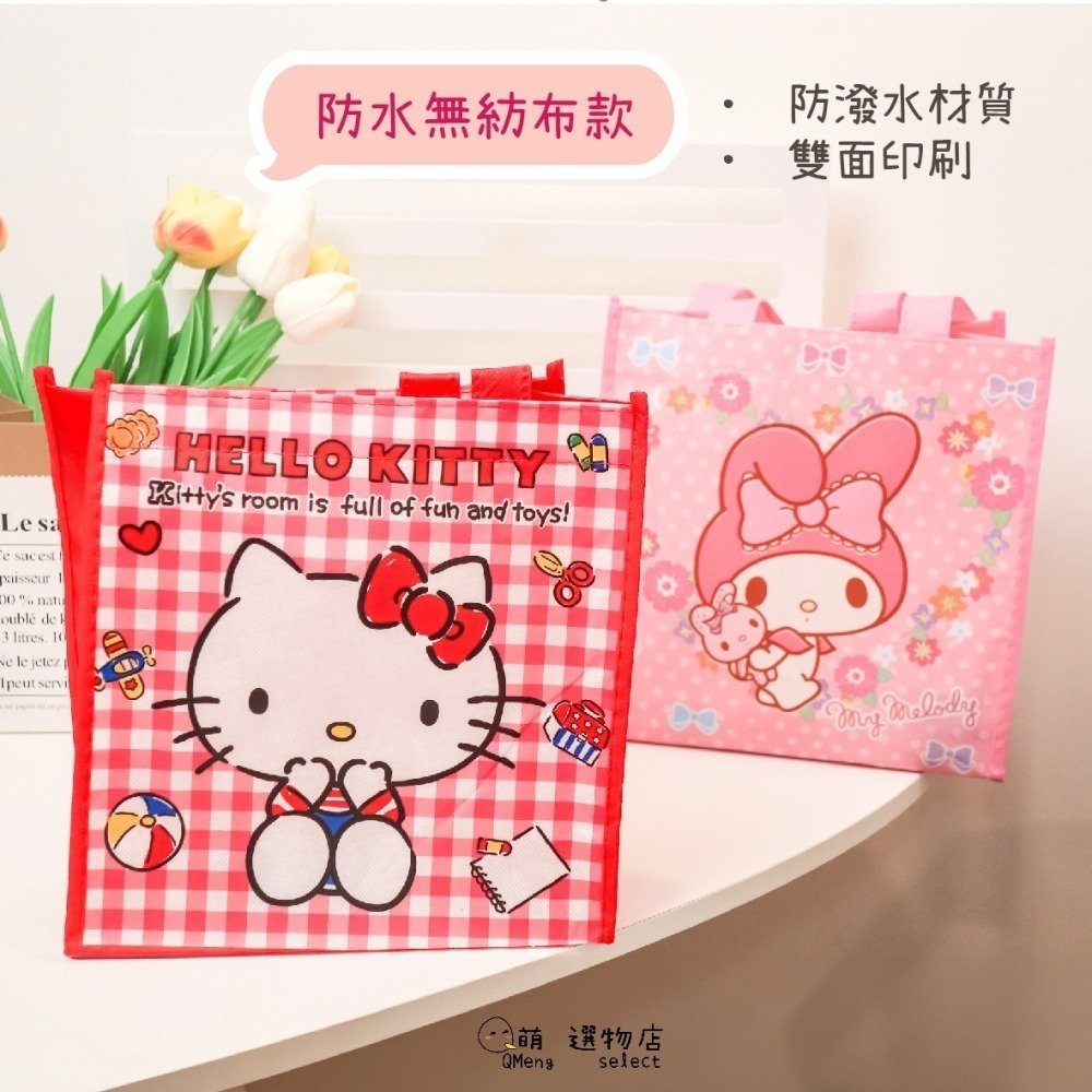 Augsting｜Q萌選物店 ❤️ 正版授權 三麗鷗 不織布 無紡布 便當袋 環保袋 手提袋 美樂蒂 布丁狗 kitty-細節圖3