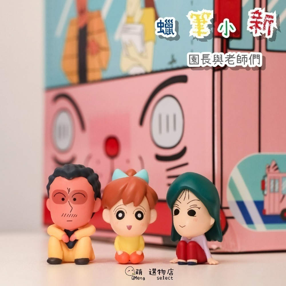 - ᴀᴜɢsᴛɪɴɢ - 正版 蠟筆小新Q萌粒粒公仔盲包 粒粒公仔罐 快閃店代購 變裝小新 野原一家-細節圖2