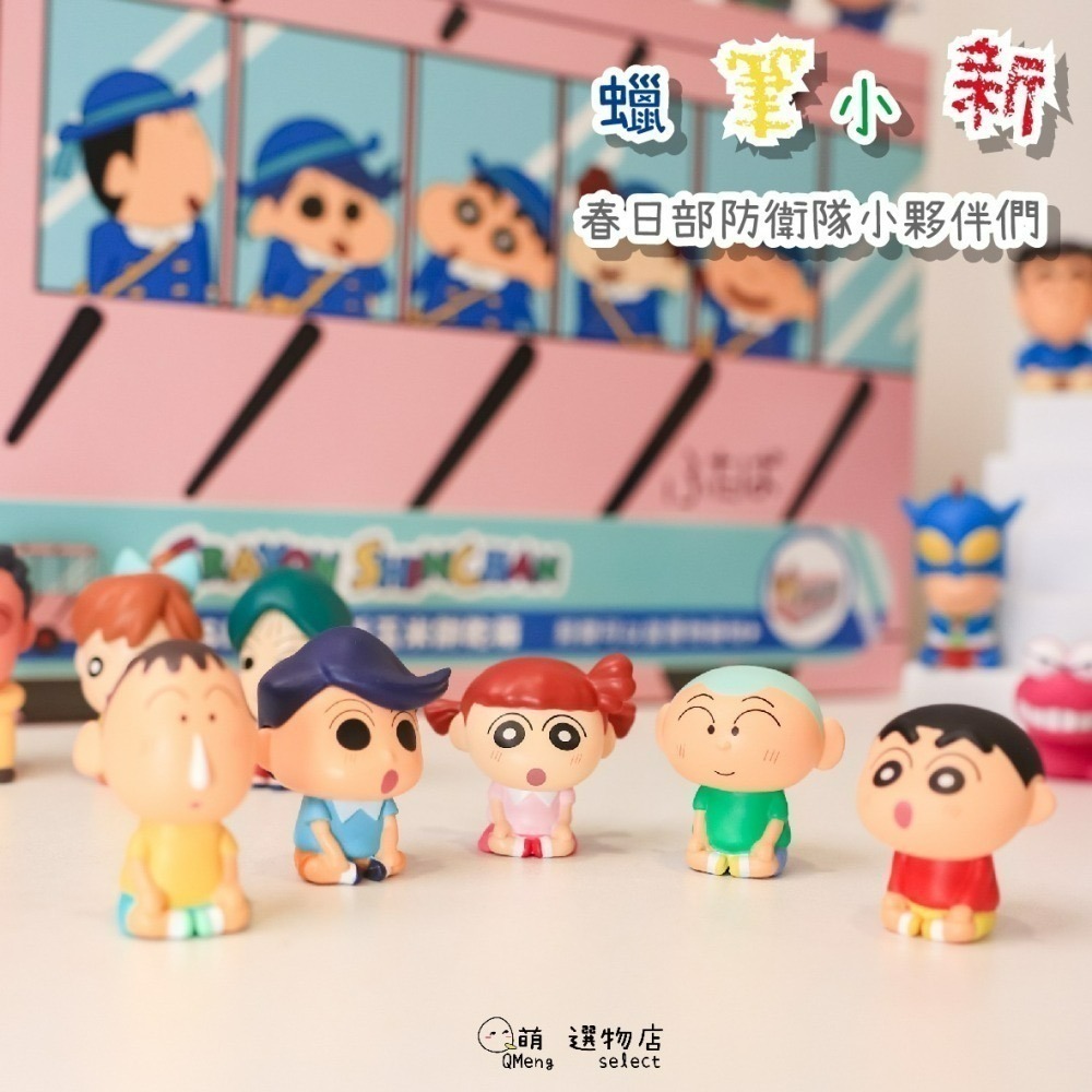 - ᴀᴜɢsᴛɪɴɢ - 正版 蠟筆小新Q萌粒粒公仔盲包 粒粒公仔罐 快閃店代購 變裝小新 野原一家-細節圖4