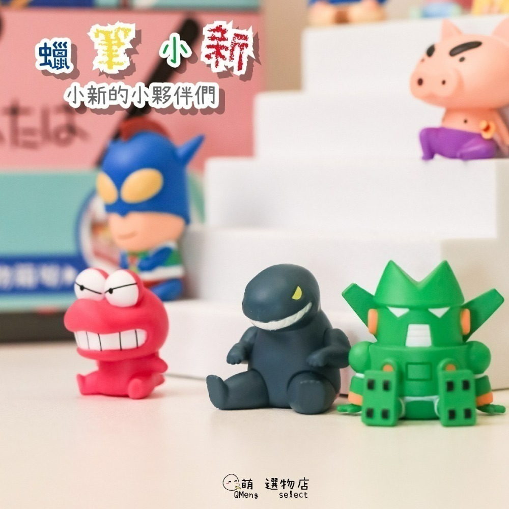 - ᴀᴜɢsᴛɪɴɢ - 正版 蠟筆小新Q萌粒粒公仔盲包 粒粒公仔罐 快閃店代購 變裝小新 野原一家-細節圖5