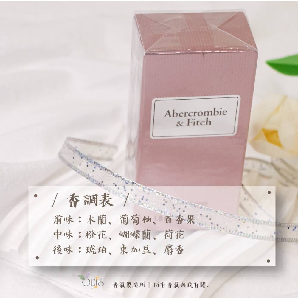 - ᴀᴜɢsᴛɪɴɢ - A&F 同名經典女性淡香精 30ml 公司貨 木質花香調-細節圖4