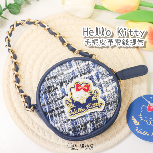 - ᴀᴜɢsᴛɪɴɢ - 正版 hello kitty 毛呢手提零錢包 小物包 口紅包 鍊條包 小廢包 小香風