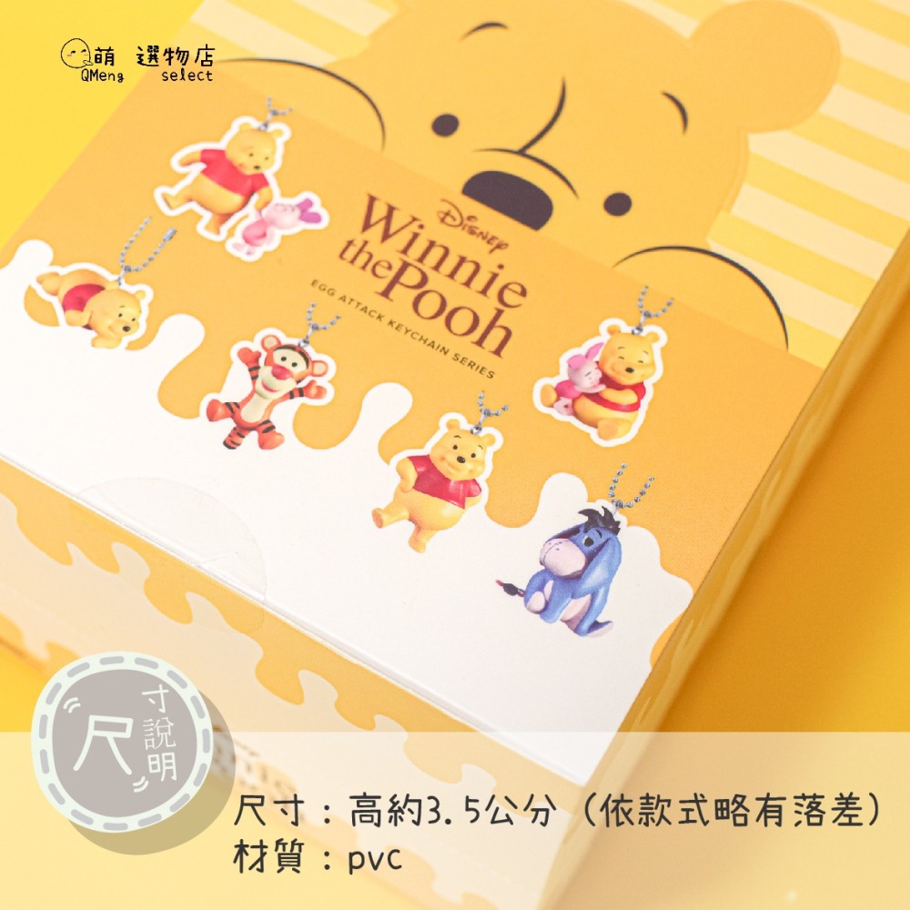 - ᴀᴜɢsᴛɪɴɢ - 迪士尼 野獸國 小熊維尼 POOH 蛋擊公仔鑰匙圈 盲盒 中盒 跳跳虎 屹耳 小豬-細節圖3