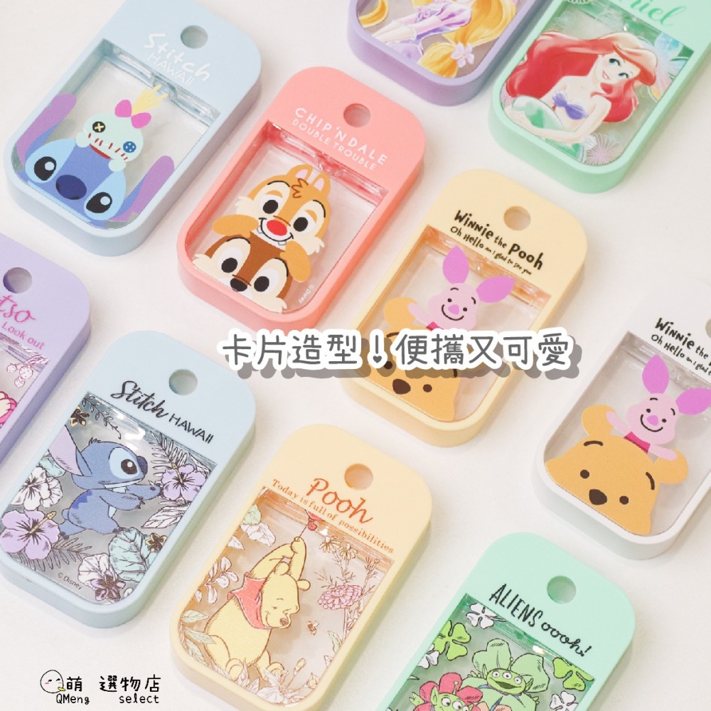 - ᴀᴜɢsᴛɪɴɢ - 正版授權 迪士尼萬用噴瓶 卡片式酒精噴瓶 分裝瓶 攜帶式噴瓶 香水分裝瓶 維尼 三眼怪-細節圖2