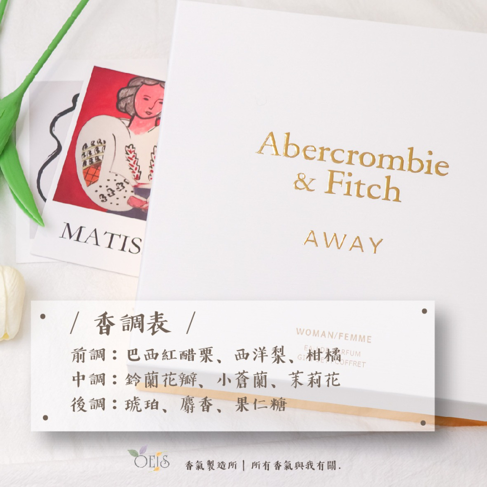 - ᴀᴜɢsᴛɪɴɢ - A&F 境女性淡香精禮盒 淡香精50ml+身體乳200ml 生日禮物 聖誕禮物 香水禮盒-細節圖4