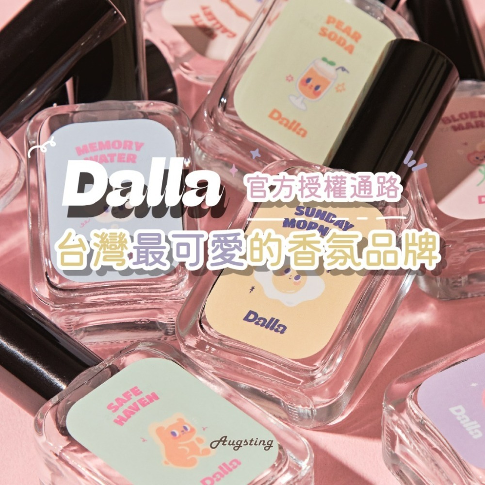 ᴀᴜɢsᴛɪɴɢ •ᴗ• 官方授權通路:: 最可愛的香氛品牌 Dalla 淡香水35ml 平價香水 生日禮物 織物香水-細節圖3