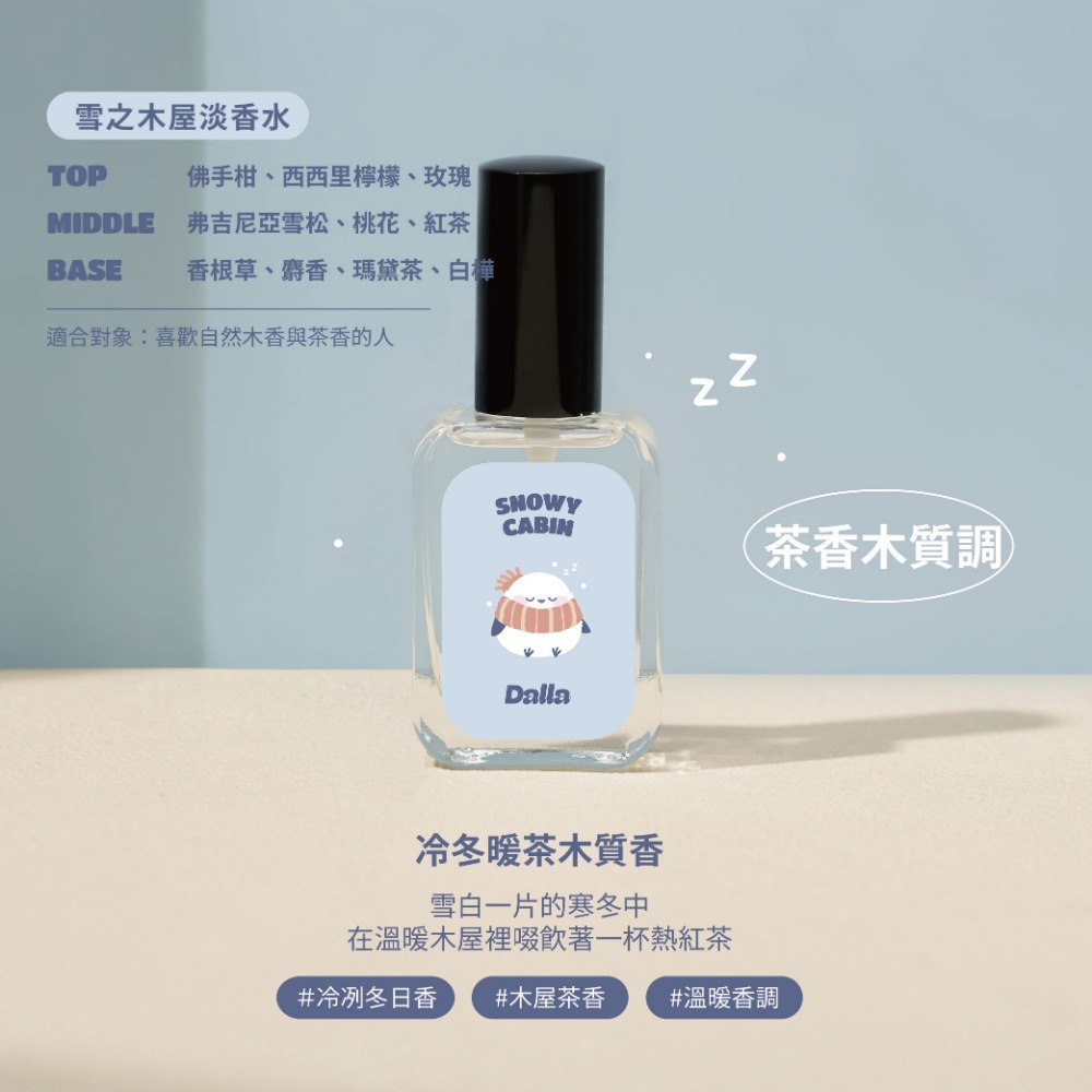 ᴀᴜɢsᴛɪɴɢ •ᴗ• 官方授權通路:: 最可愛的香氛品牌 Dalla 淡香水35ml 平價香水 生日禮物 織物香水-規格圖4