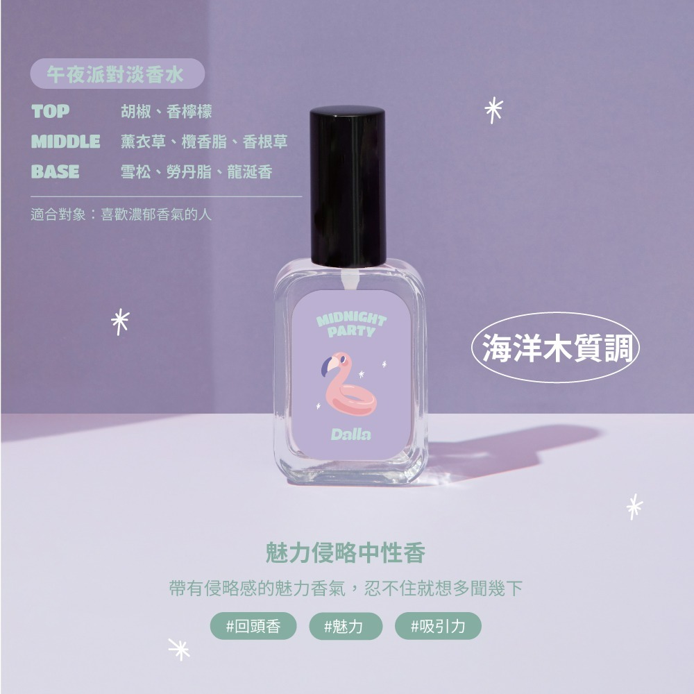 ᴀᴜɢsᴛɪɴɢ •ᴗ• 官方授權通路:: 最可愛的香氛品牌 Dalla 淡香水35ml 平價香水 生日禮物 織物香水-規格圖4
