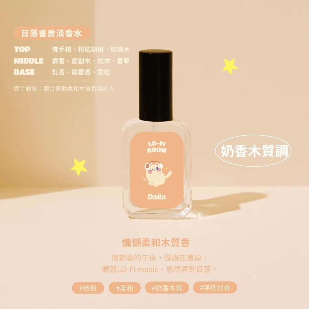 ᴀᴜɢsᴛɪɴɢ •ᴗ• 官方授權通路:: 最可愛的香氛品牌 Dalla 淡香水35ml 平價香水 生日禮物 織物香水-規格圖4