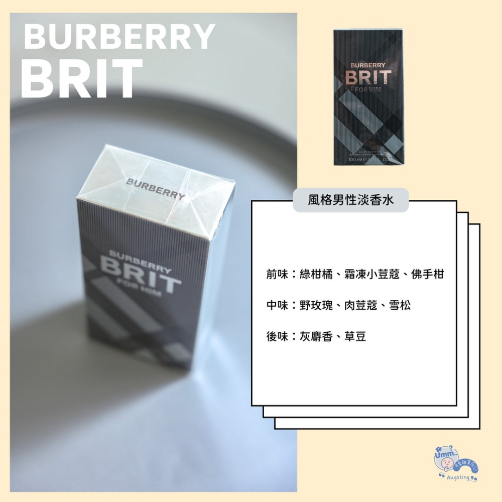 ᴀᴜɢsᴛɪɴɢ •ᴗ• Burberry Brit for Him 風格男性淡香水 100ml 平行輸入-細節圖2