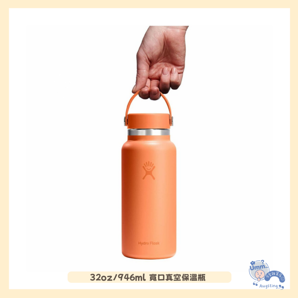 ᴀᴜɢsᴛɪɴɢ •ᴗ• Hydro Flask 32oz寬口真空保溫鋼瓶 提把保溫瓶 蜜桃橘 946ml-細節圖2