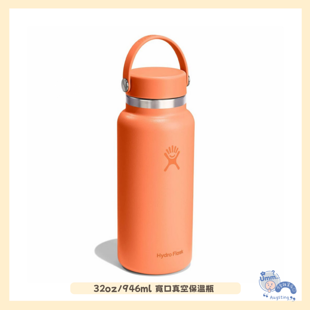 ᴀᴜɢsᴛɪɴɢ •ᴗ• Hydro Flask 32oz寬口真空保溫鋼瓶 提把保溫瓶 蜜桃橘 946ml-細節圖3