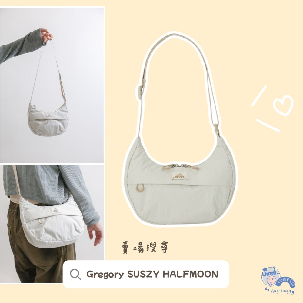 ᴀᴜɢsᴛɪɴɢ •ᴗ• 正品 Gregory SUSZY HALFMOON 肩背包 岑樹灰1L 斜背包 餃子包 彎月包-細節圖7