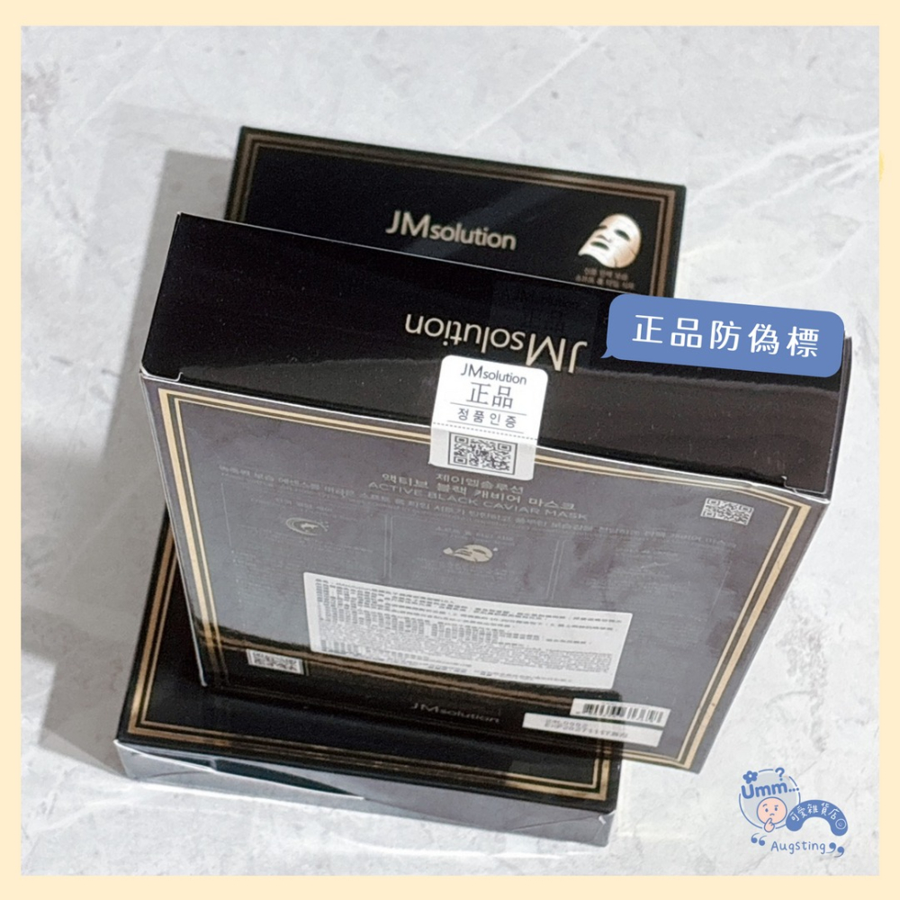 ᴀᴜɢsᴛɪɴɢ •ᴗ• 正品 韓國JM SOLUTION魚子醬面膜 30ML* 10片裝 保濕 修護-細節圖3