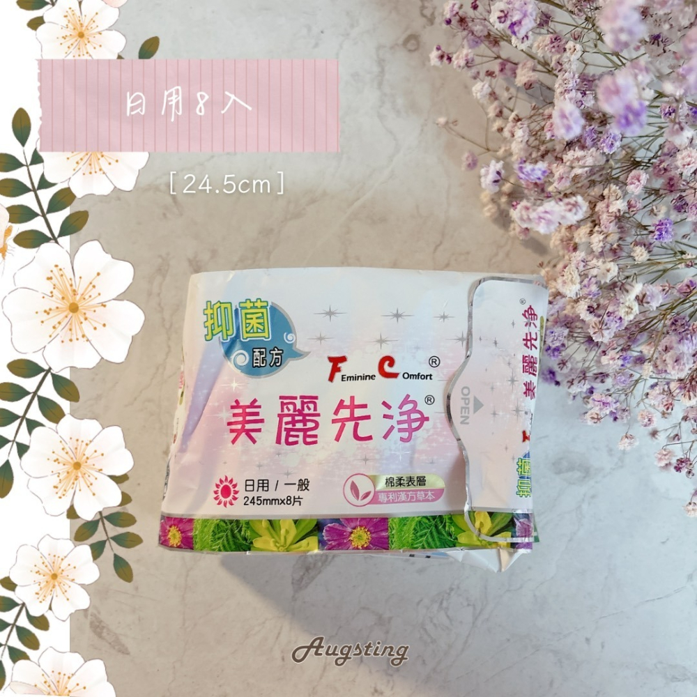 ᴀᴜɢsᴛɪɴɢ •ᴗ• 長榮生醫 夾芯專利草本抑菌衛生棉 護墊 日用衛生棉 生理用品 涼感衛生棉 抑菌衛生棉-細節圖3