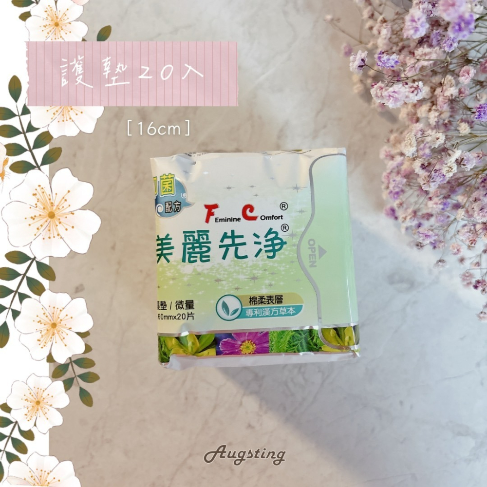 ᴀᴜɢsᴛɪɴɢ •ᴗ• 長榮生醫 夾芯專利草本抑菌衛生棉 護墊 日用衛生棉 生理用品 涼感衛生棉 抑菌衛生棉-細節圖4