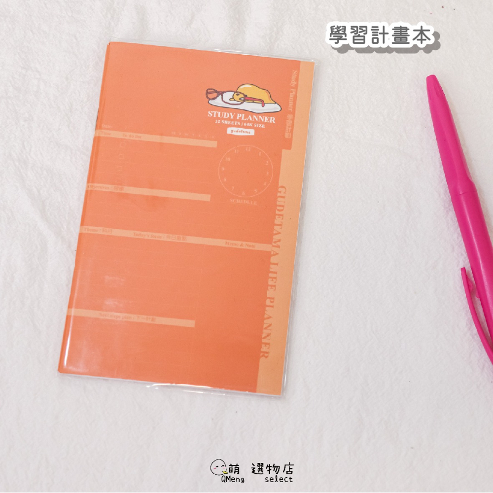 ᴀᴜɢsᴛɪɴɢ •ᴗ• 全新 三麗鷗 sanrio 蛋黃哥 萬用筆記本 行事曆 手帳 旅行手札 記帳本-細節圖3