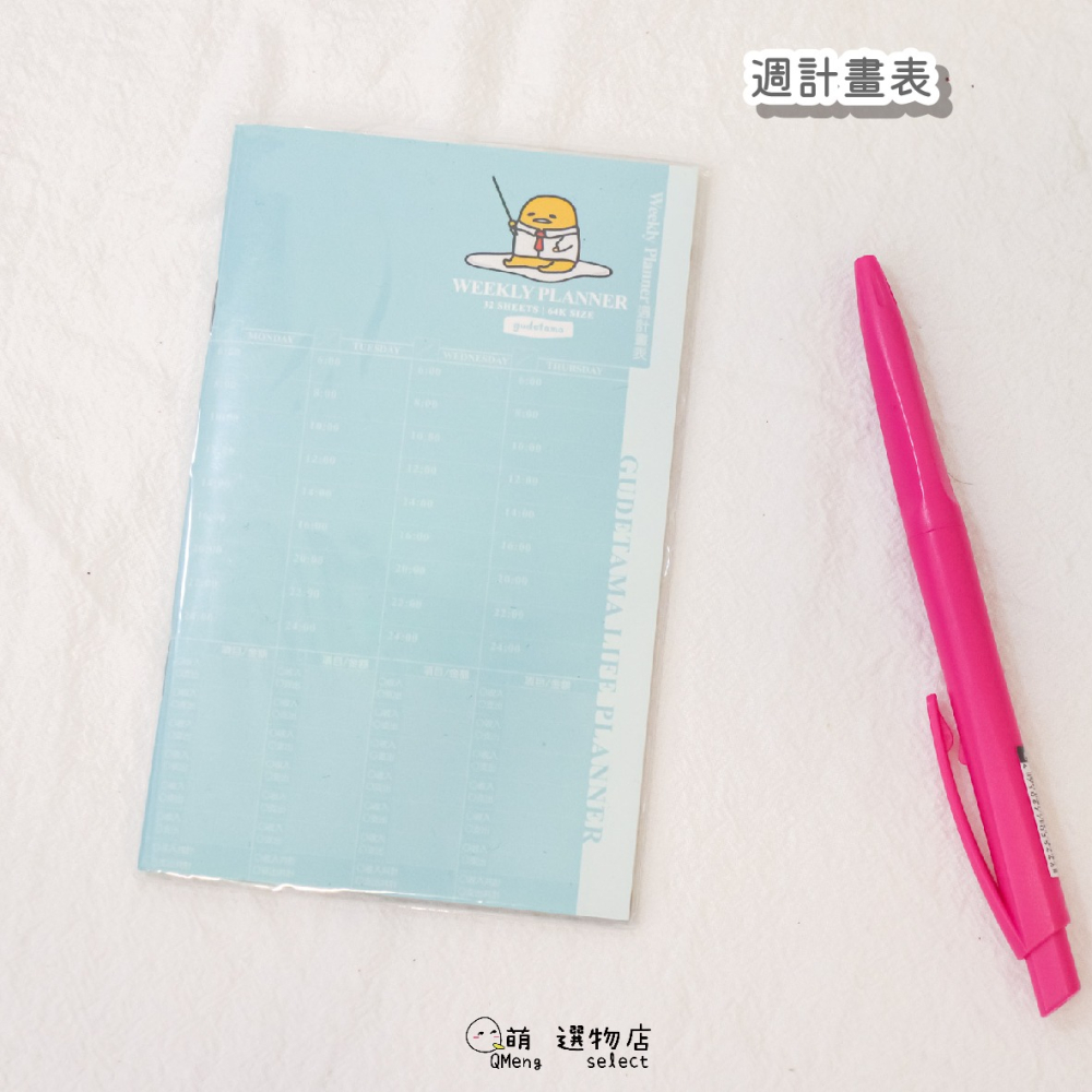 ᴀᴜɢsᴛɪɴɢ •ᴗ• 全新 三麗鷗 sanrio 蛋黃哥 萬用筆記本 行事曆 手帳 旅行手札 記帳本-細節圖4