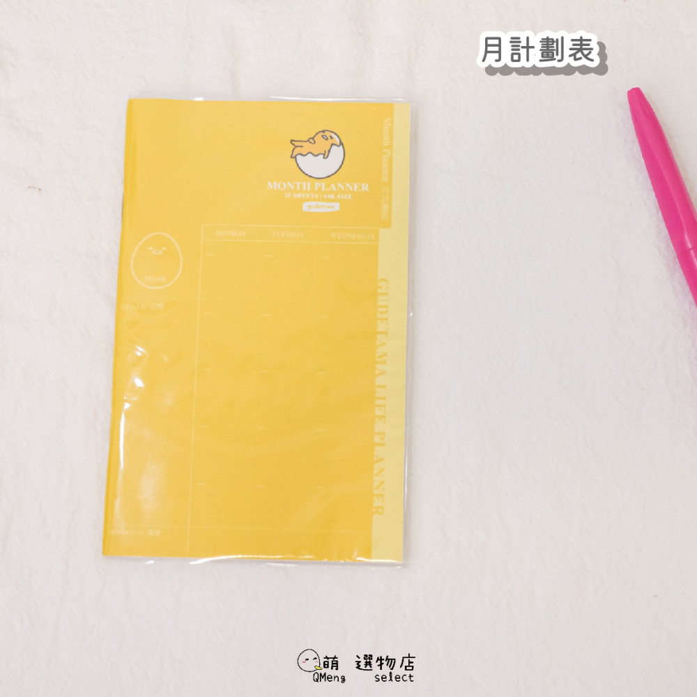 ᴀᴜɢsᴛɪɴɢ •ᴗ• 全新 三麗鷗 sanrio 蛋黃哥 萬用筆記本 行事曆 手帳 旅行手札 記帳本-細節圖5