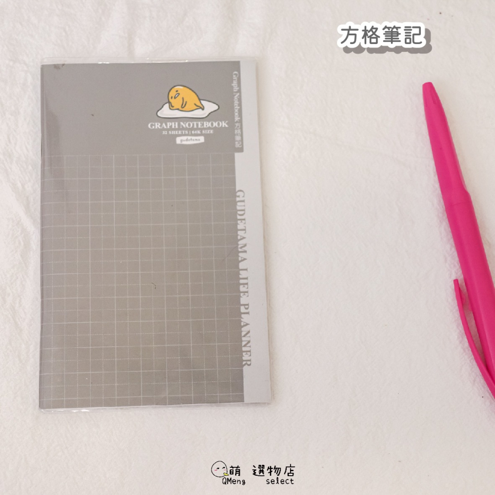 ᴀᴜɢsᴛɪɴɢ •ᴗ• 全新 三麗鷗 sanrio 蛋黃哥 萬用筆記本 行事曆 手帳 旅行手札 記帳本-細節圖7