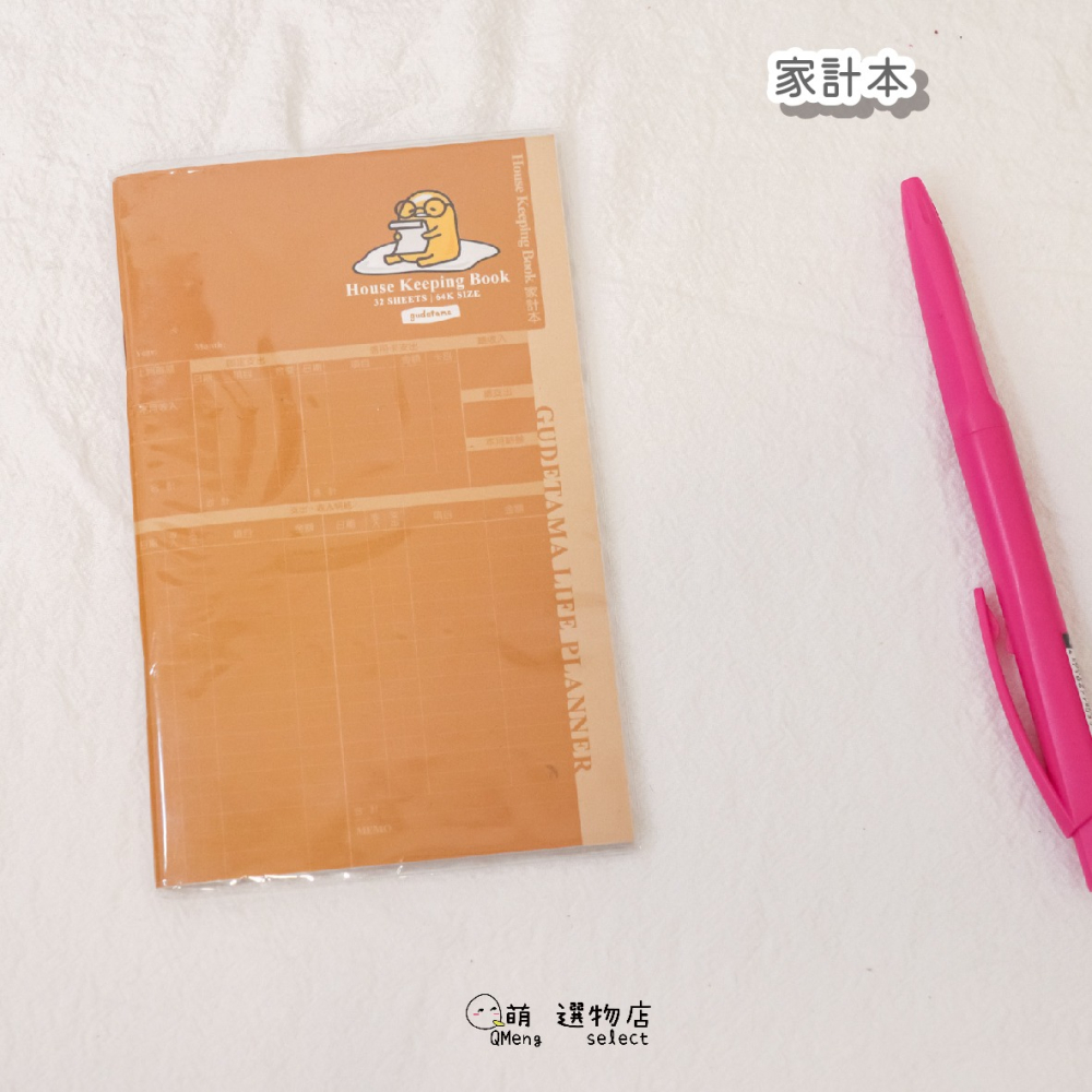 ᴀᴜɢsᴛɪɴɢ •ᴗ• 全新 三麗鷗 sanrio 蛋黃哥 萬用筆記本 行事曆 手帳 旅行手札 記帳本-細節圖8