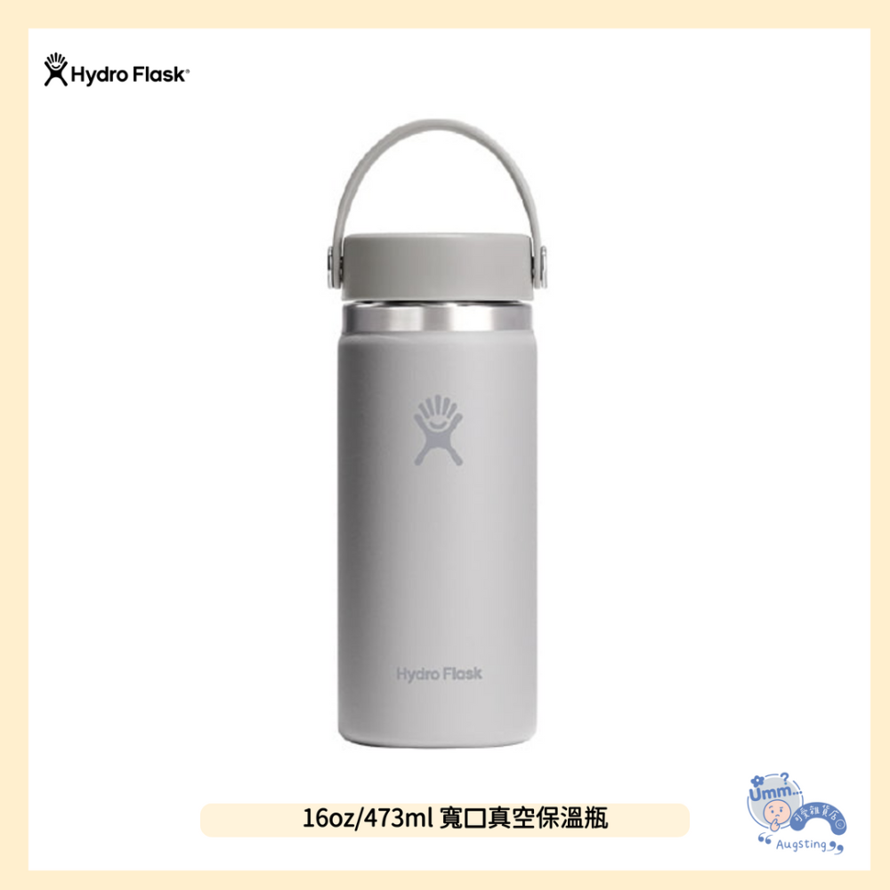 ᴀᴜɢsᴛɪɴɢ •ᴗ• Hydro Flask 16oz寬口真空保溫鋼瓶 提把保溫瓶 粉灰 473ml-細節圖2