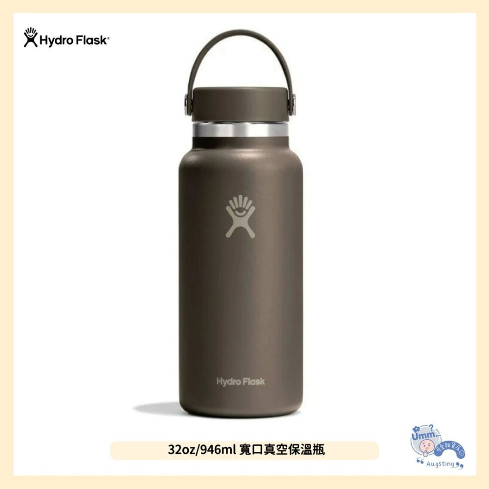 ᴀᴜɢsᴛɪɴɢ •ᴗ• Hydro Flask 32oz寬口真空保溫鋼瓶 提把保溫瓶 摩卡棕946ml-細節圖3