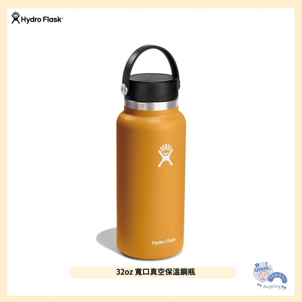 ᴀᴜɢsᴛɪɴɢ •ᴗ• Hydro Flask 32oz寬口真空保溫鋼瓶 提把保溫瓶 化石棕946ml-細節圖2