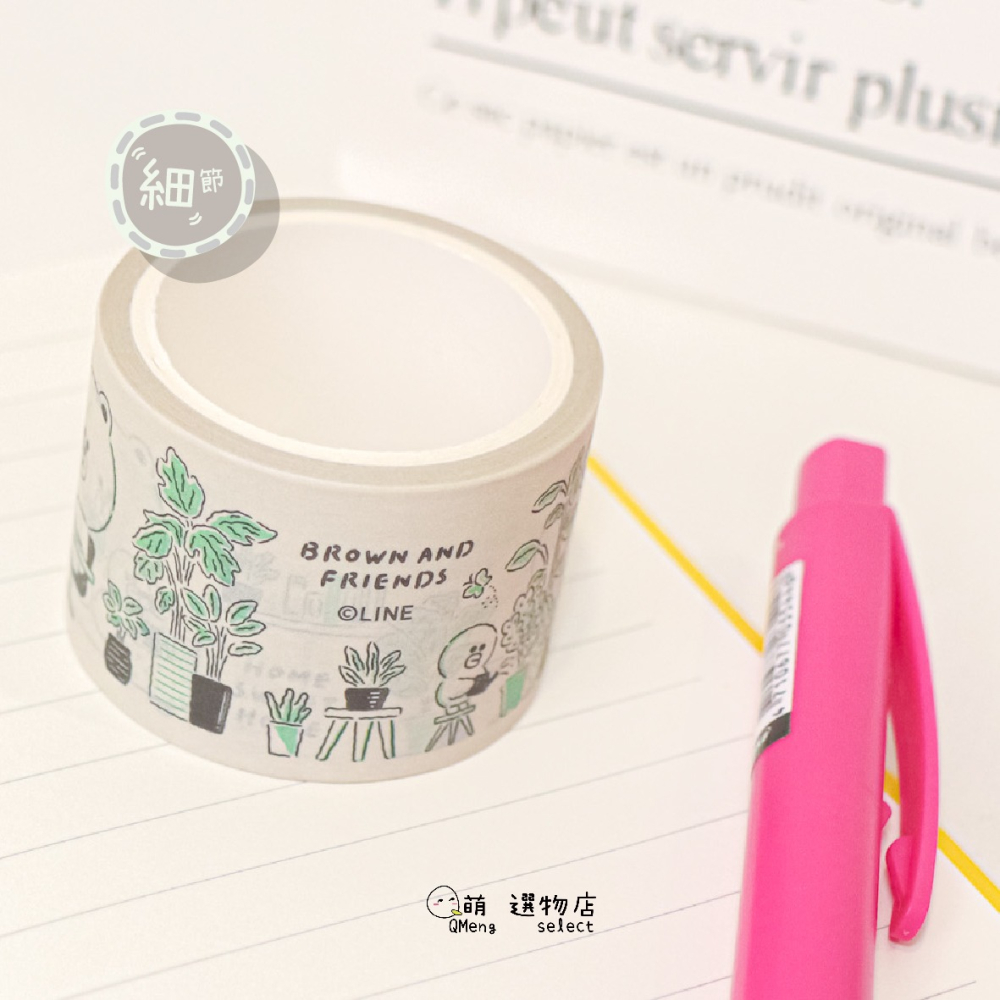 ᴀᴜɢsᴛɪɴɢ •ᴗ• LINE FRIENDS 熊大 兔兔 莎莉 綠色生活 寬版紙膠帶 手帳膠帶-細節圖3