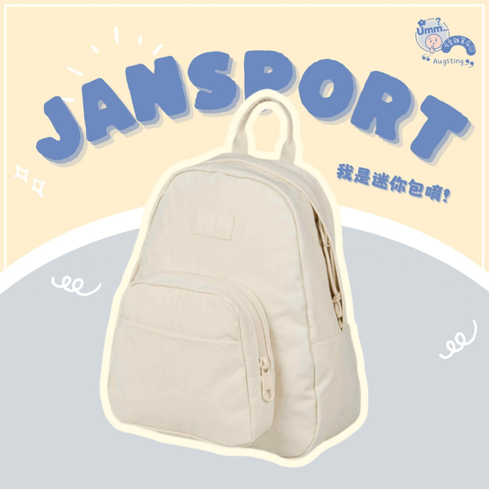 ᴀᴜɢsᴛɪɴɢ •ᴗ• 正品 JANSPORT HALF PINT FX 銀灰色 迷你後背包 小後背包 書包-細節圖2