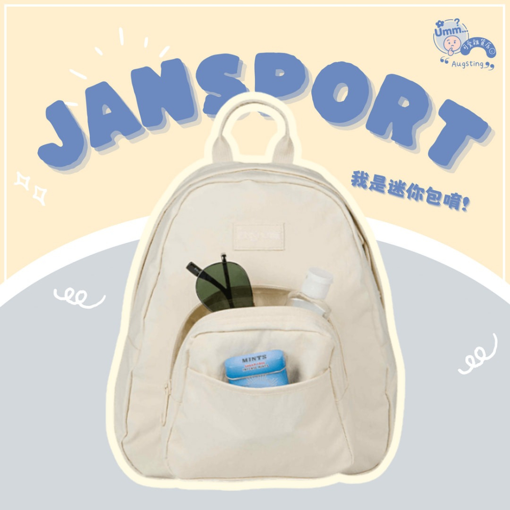 ᴀᴜɢsᴛɪɴɢ •ᴗ• 正品 JANSPORT HALF PINT FX 銀灰色 迷你後背包 小後背包 書包-細節圖3