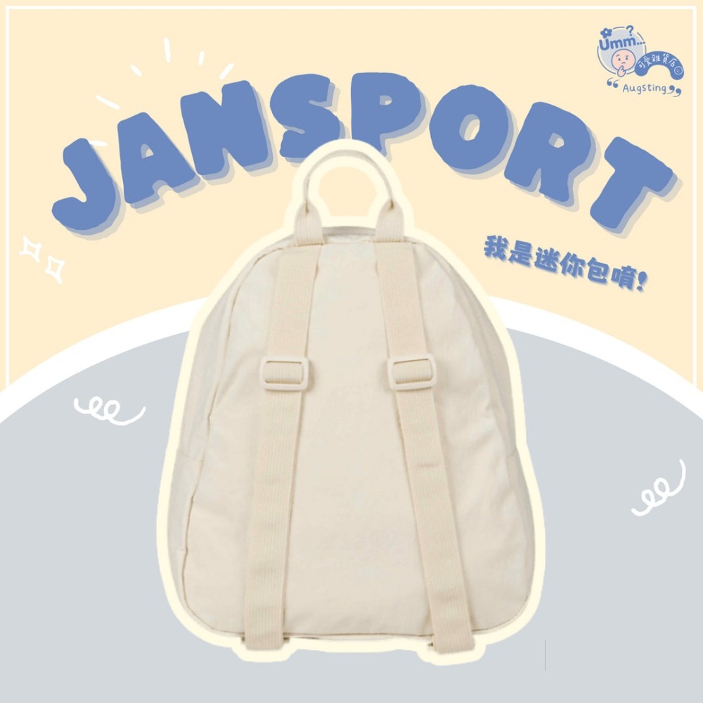 ᴀᴜɢsᴛɪɴɢ •ᴗ• 正品 JANSPORT HALF PINT FX 銀灰色 迷你後背包 小後背包 書包-細節圖4