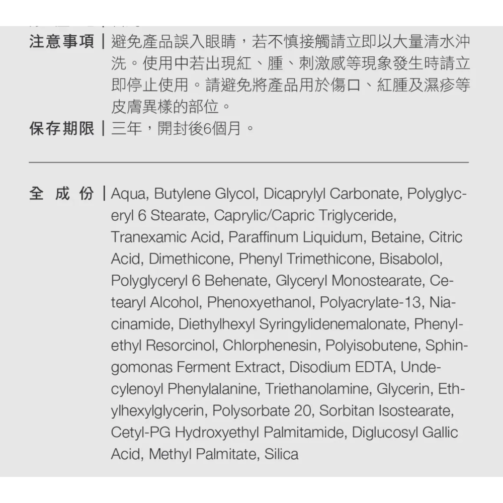 [chill-可用券] AKIMIA  W377淨白精華乳 30mL｜閨蜜體驗 微電保養 台灣製造-細節圖6