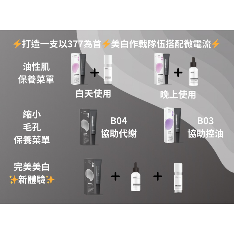 [chill-可用券] AKIMIA  W377淨白精華乳 30mL｜閨蜜體驗 微電保養 台灣製造-細節圖7