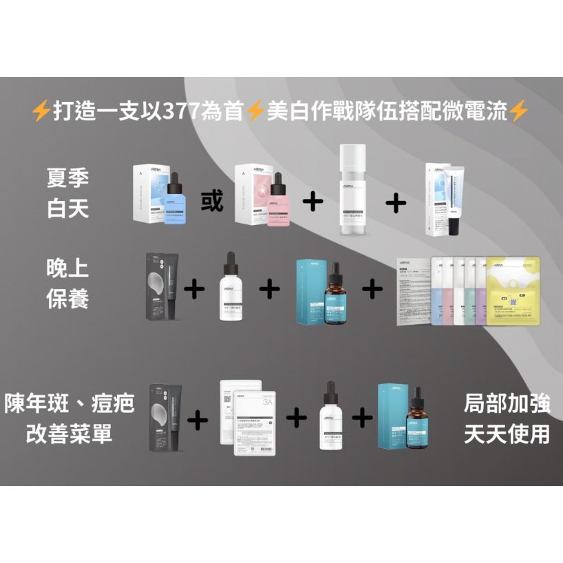[chill-可用券] AKIMIA  W377淨白精華乳 30mL｜閨蜜體驗 微電保養 台灣製造-細節圖8