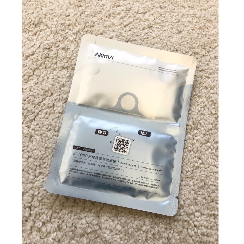 小藍-ECTOIN®光修護微電流面膜