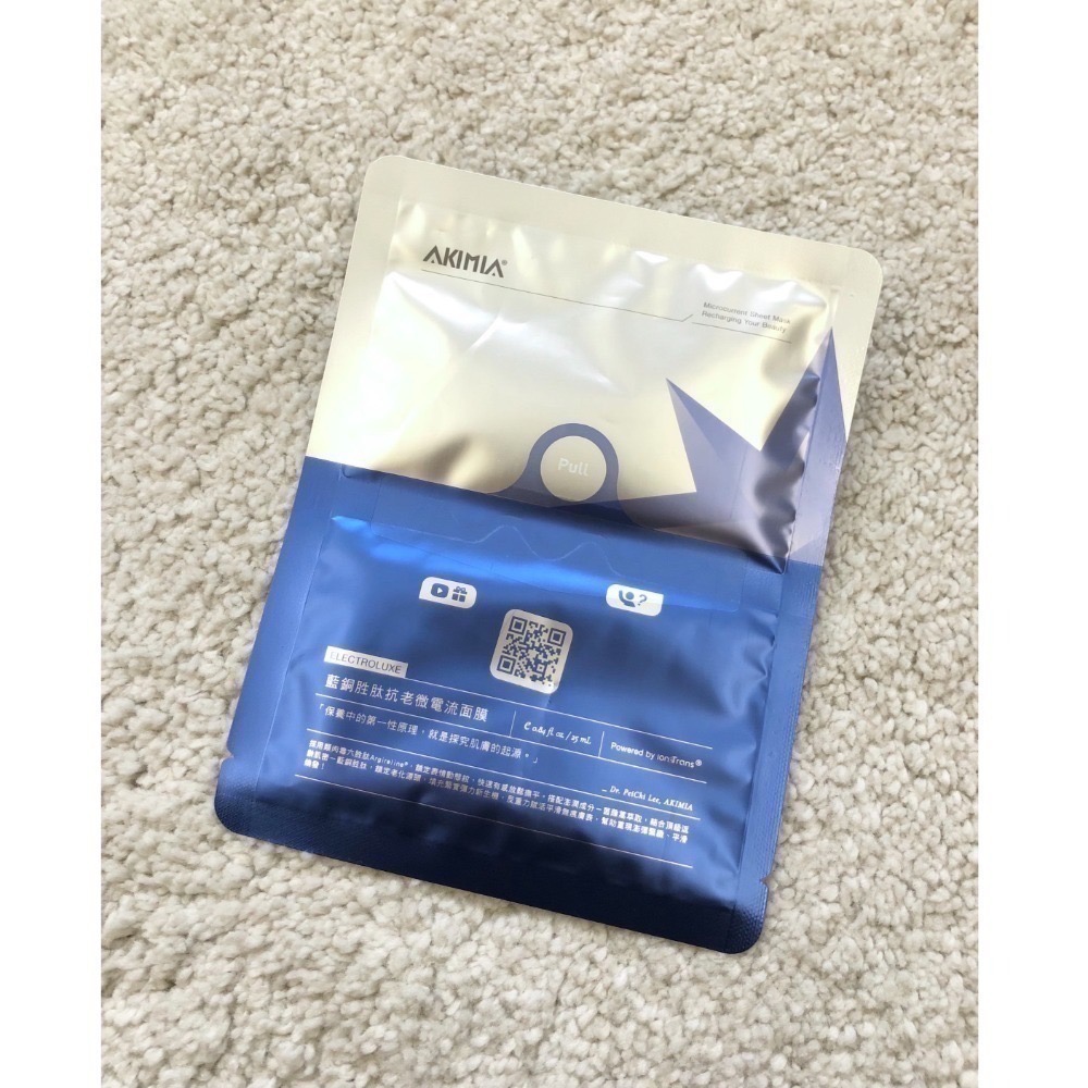 藍銅胜肽抗老微電流面膜