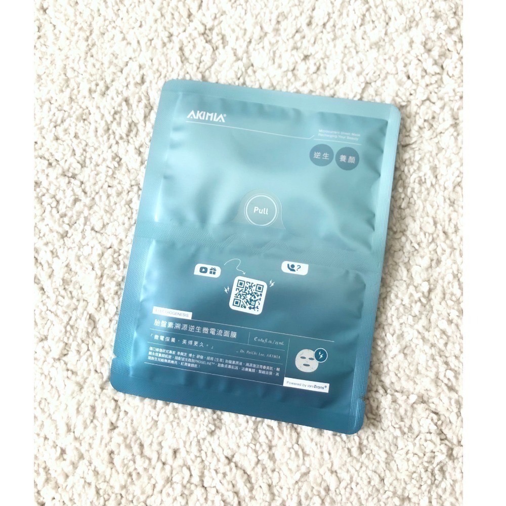 胎盤素溯源逆生微電流面膜