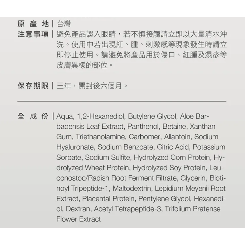 [chill-可用券] AKIMIA 胎盤素眉睫豐盈滋養精萃 4.5mL-細節圖4