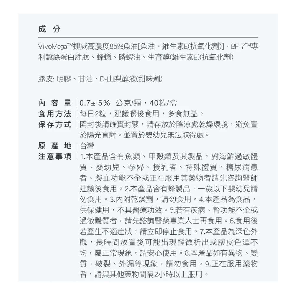 [chill] AKIMIA 靈動美 Omega-3＋胜肽複合配方 1包40粒｜關鍵進化專家｜魚油 磷蝦油-細節圖5